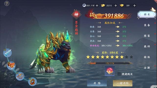 魔劍俠緣寵物系統攻略，如何培養一只好用的坐騎？